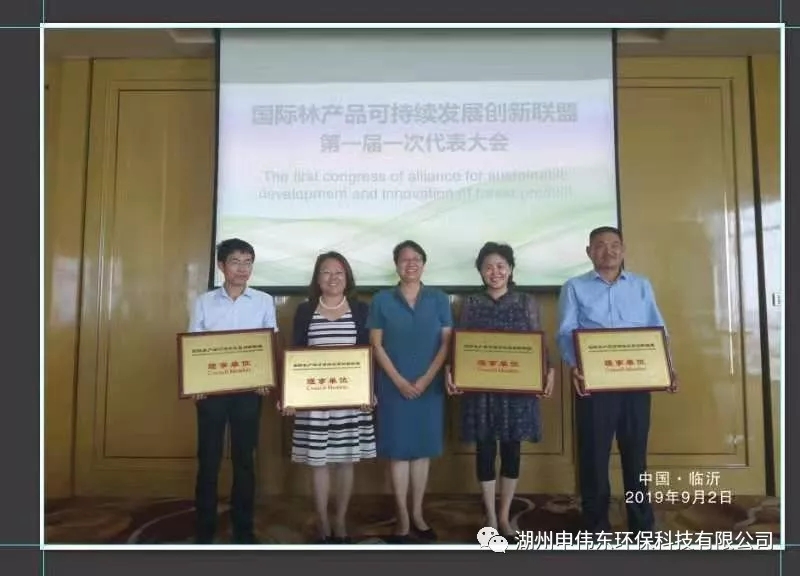 熱烈祝賀：上海滌太太環(huán)保科技有限公司！湖州申偉東環(huán)保科技有限公司！正式入選國際林產品可持續(xù)發(fā)展創(chuàng)新聯(lián)盟理事單位